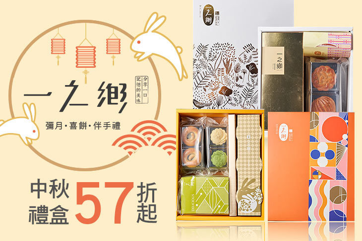 一之鄉