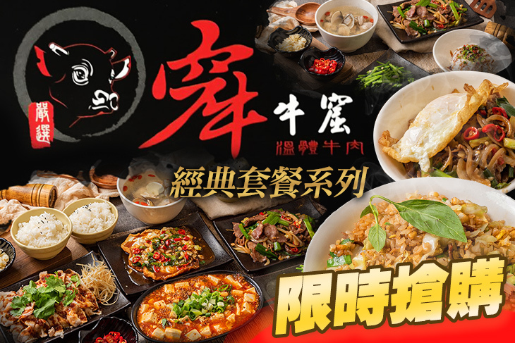 牛窟 溫體牛肉 牛窟 溫體牛肉