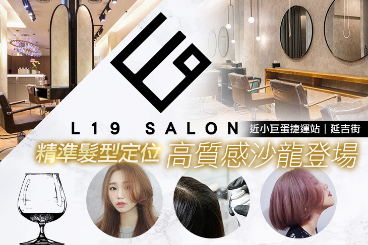 L19 salon
