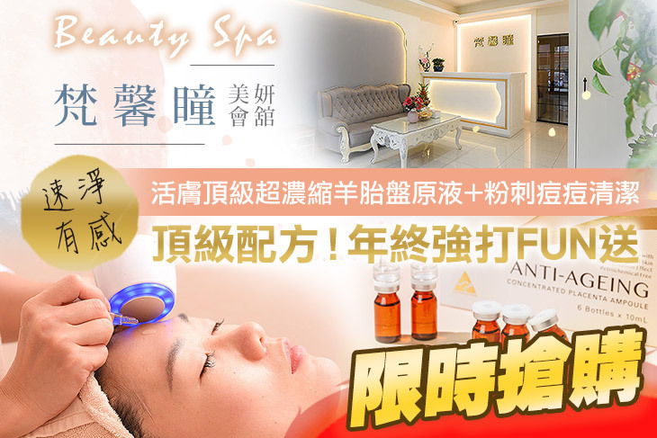 梵馨瞳美妍會舘