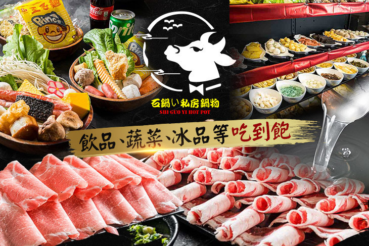 石鍋い火鍋(逢甲店) 石鍋い火鍋(逢甲店)