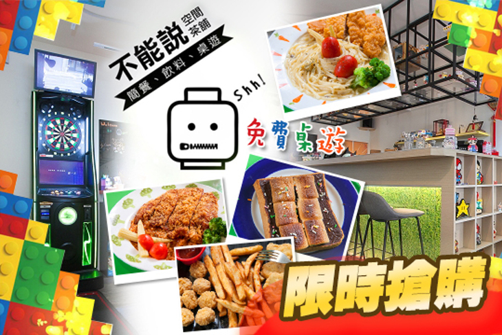 不能說空間茶鋪