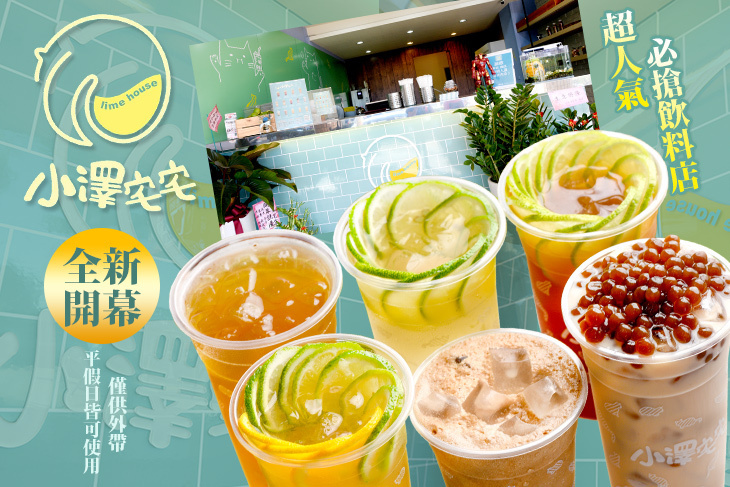 小澤宅宅(竹北縣政店)