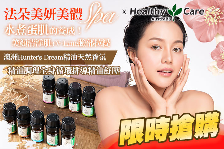 法朵美妍美體spa