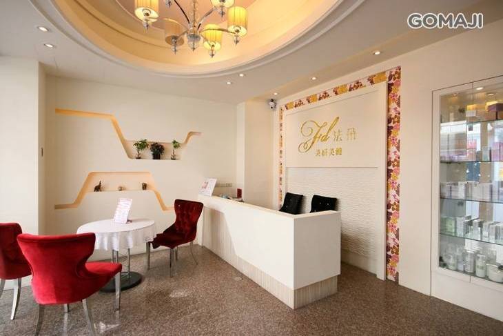 法朵美妍美體spa