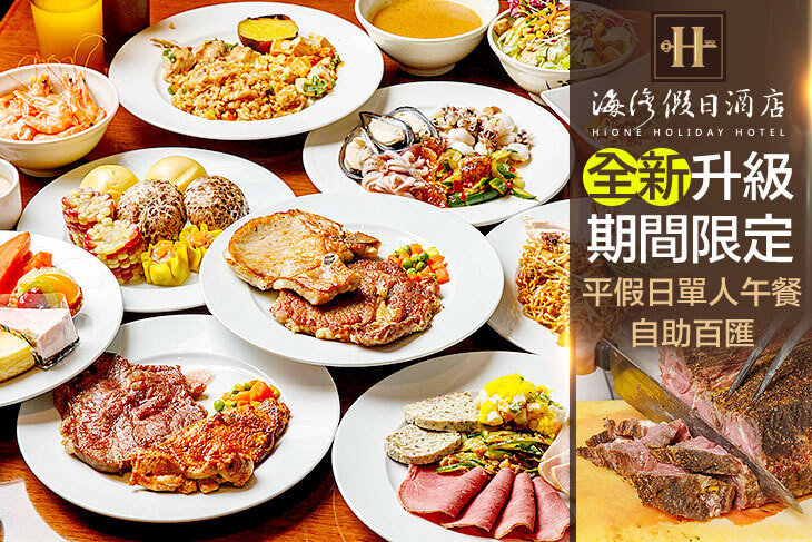 海灣假日酒店-Café餐廳