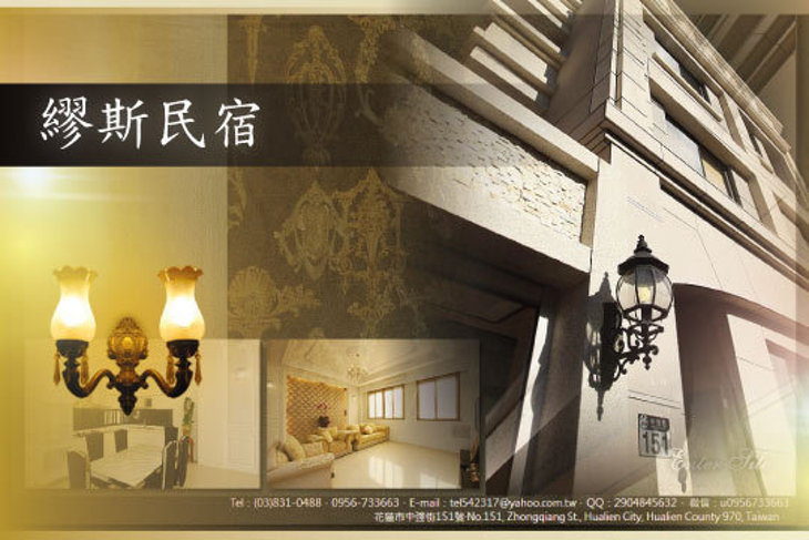 花蓮-Muse繆斯民宿