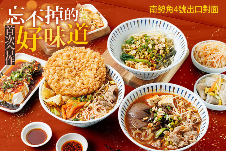 初戀螺絲粉 酸辣粉 口水雞