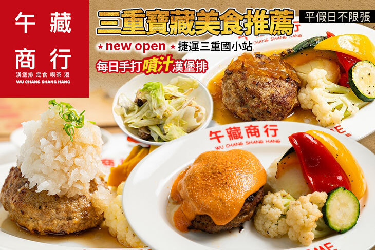 午藏商行
