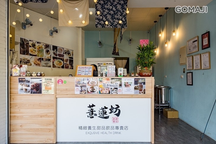 薏蓮坊(澄清店)