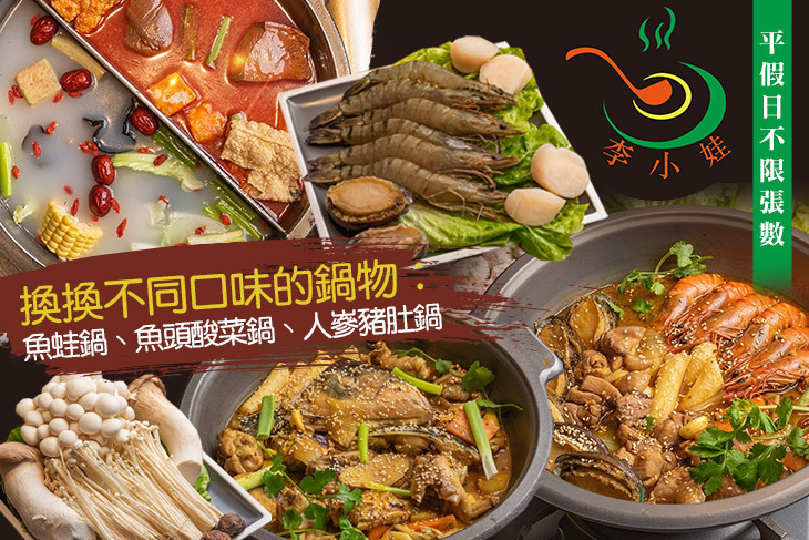 李小娃火鍋店