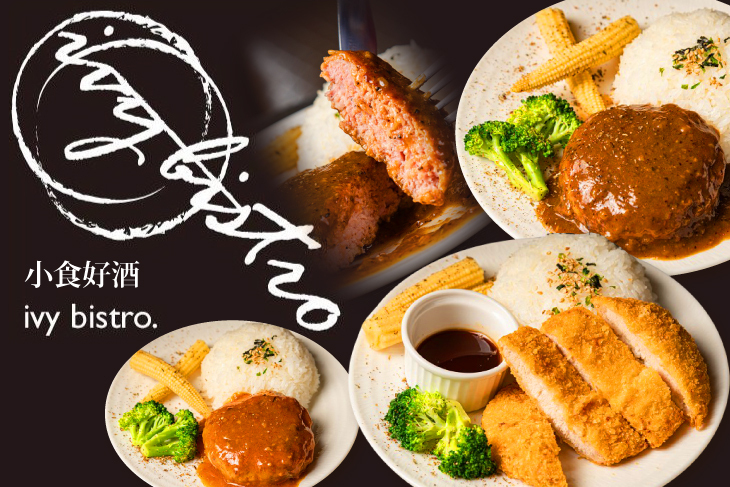 ivy bistro 小食好酒