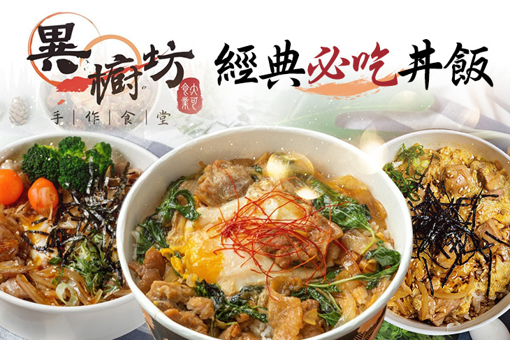 異櫥坊手作食堂(富農店)