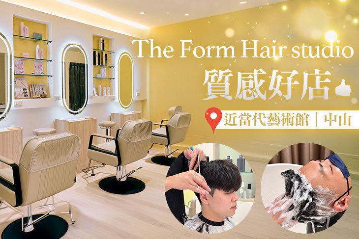 The Form Hair studio