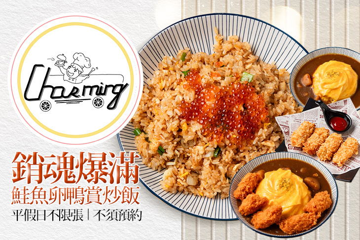 恰米Charming日式咖哩專賣(羅東店)