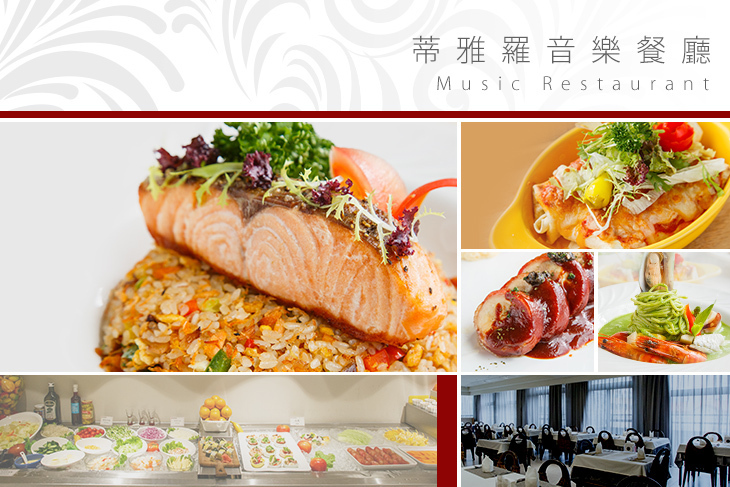 蒂雅羅音樂餐廳