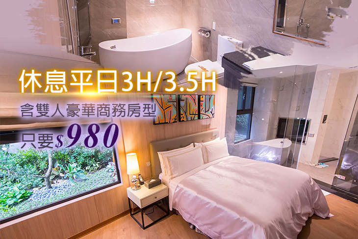 三重-江月villa行館