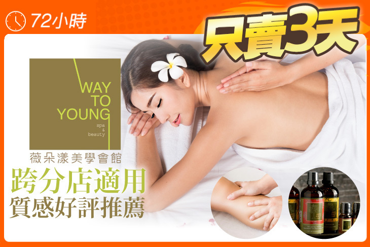 薇朵漾美學會館