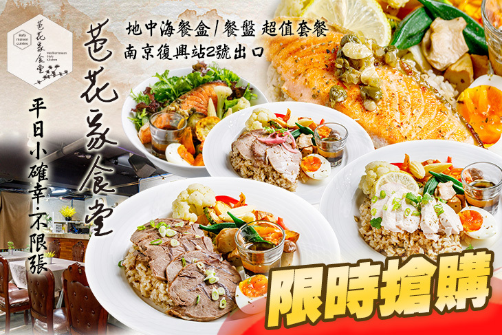 芭花家食堂MUSA kitchen