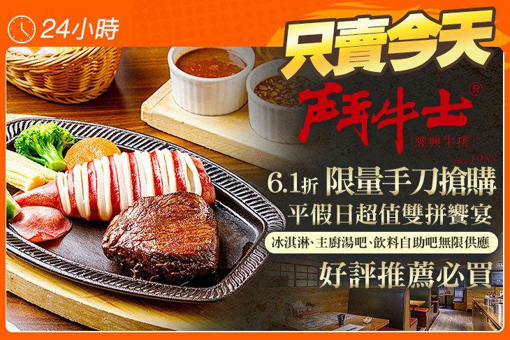 鬥牛士(長安店)