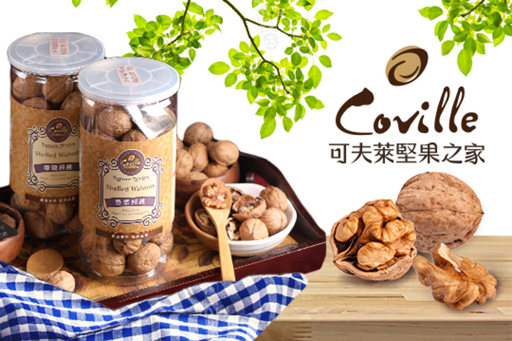 可夫萊堅果之家