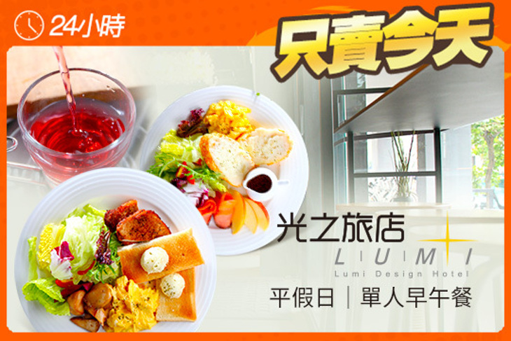 台中-光之旅店LUMI DESIGN HOTEL