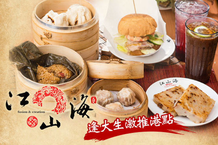 江山海茶餐廳(逢甲店)