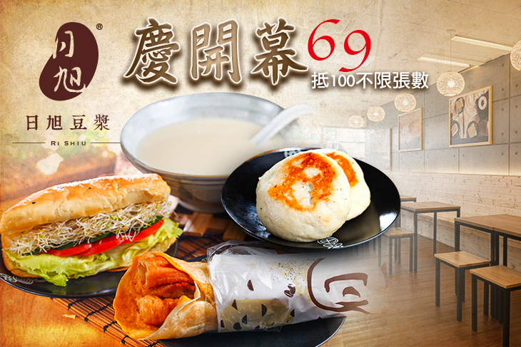 日旭豆漿(精誠店)