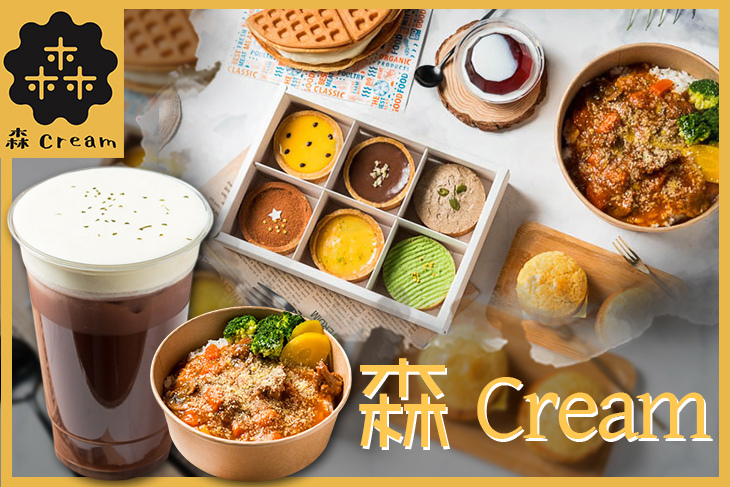 森 Cream
