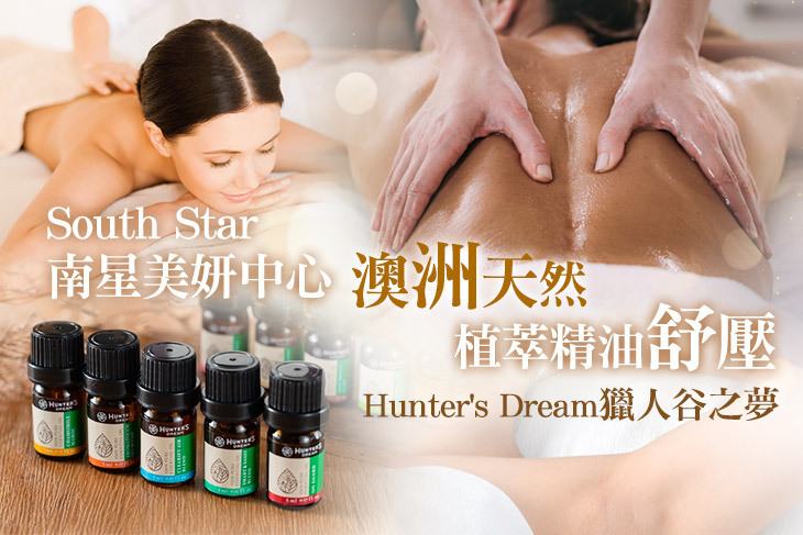 South Star南星美妍中心