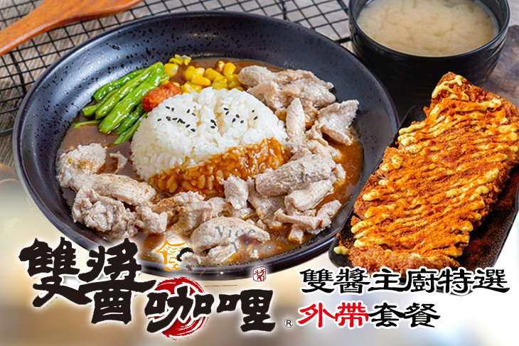 雙醬咖哩(新莊中港店)