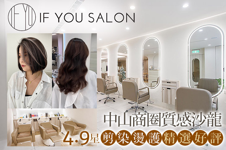 IF YOU HAIR SALON