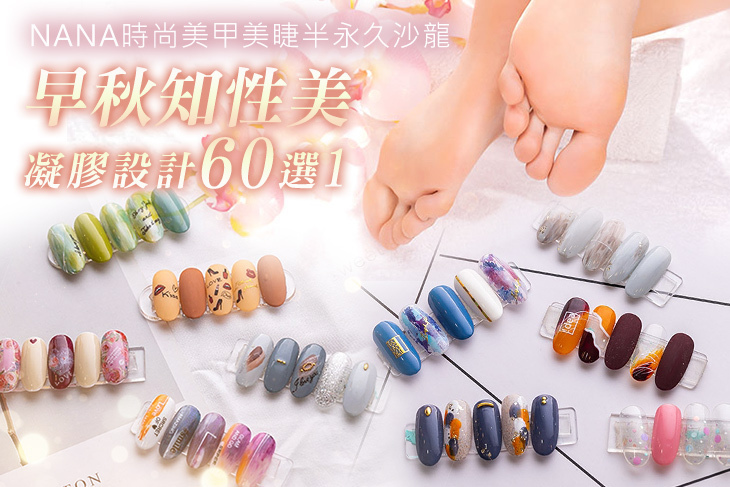 NANA時尚美甲美睫半永久沙龍(維爾拉館)(美甲)