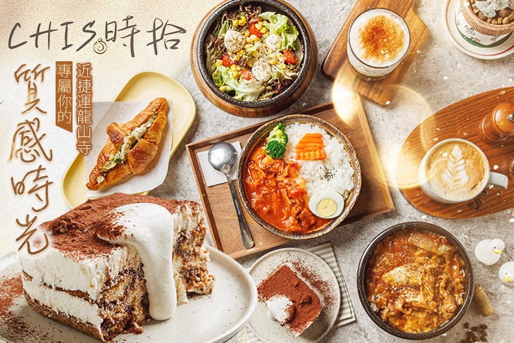 Chis coffee 時拾咖啡·餐酒