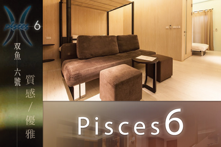 花蓮-Pisces6雙魚六號