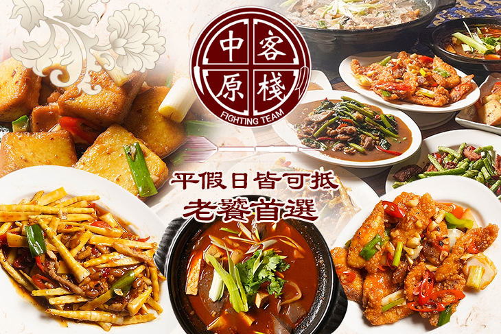 中原客棧 中原客棧