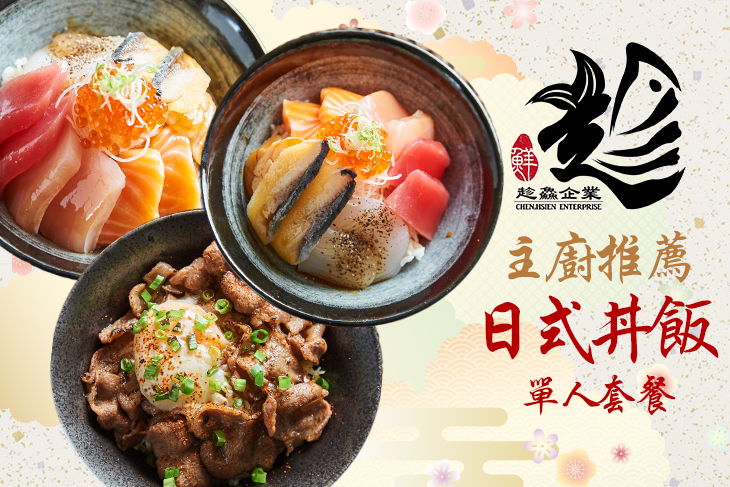 趁鱻壽司
