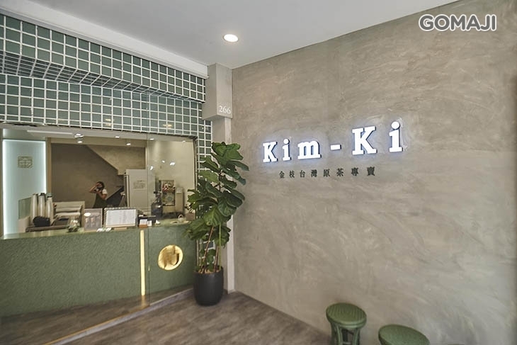 金枝台灣原茶專賣(楠梓店)