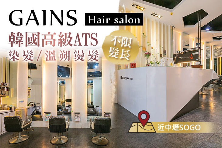 GAINS Hair salon