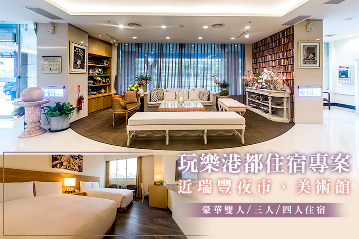 高雄哲園學產文教會館