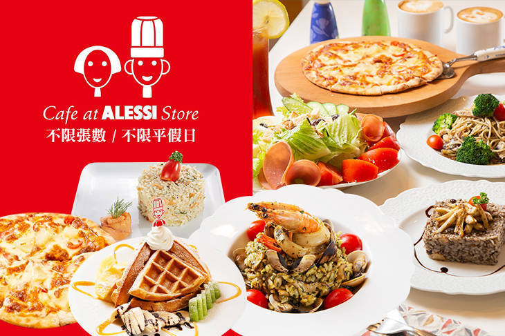Cafe at Alessi Store(台中市大遠百店)