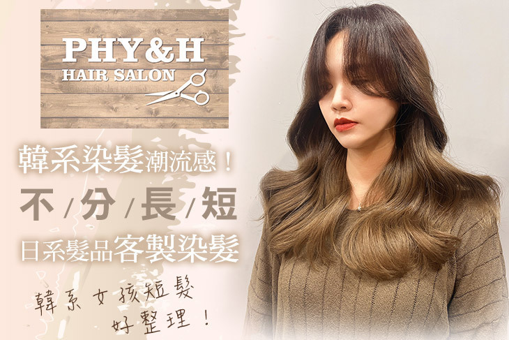 PHY & H Hair salon