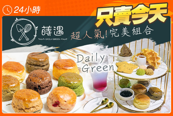 蒔遇-Daily Green