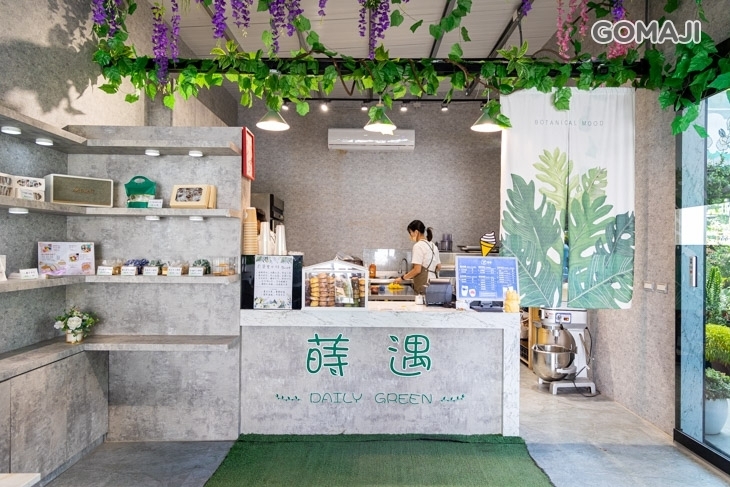 蒔遇-Daily Green