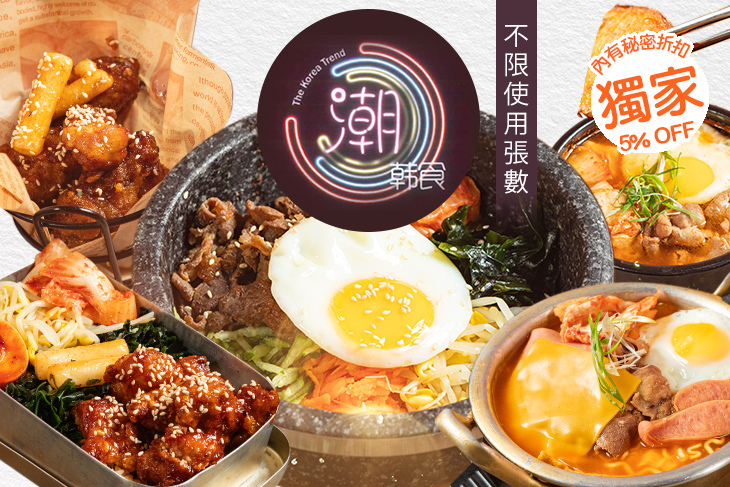 潮韓食(鳳山店)
