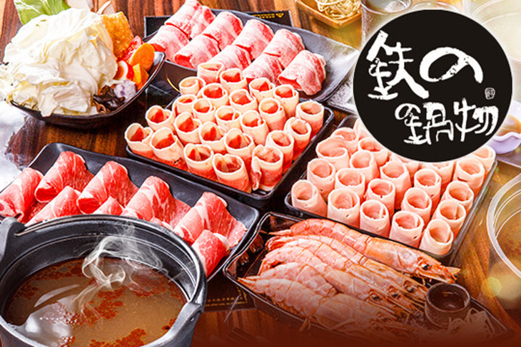 鉄の鍋物