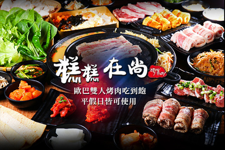糕糕在尚(台中龍富店)