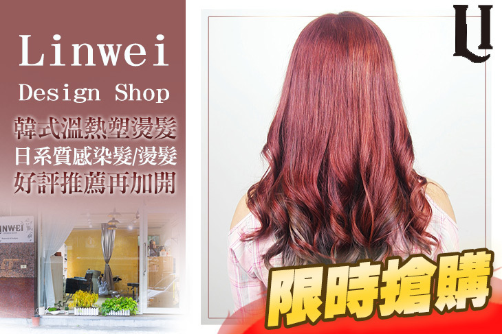 Linwei Design Shop