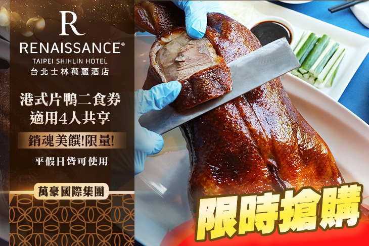 台北士林萬麗酒店-萬麗軒中餐廳