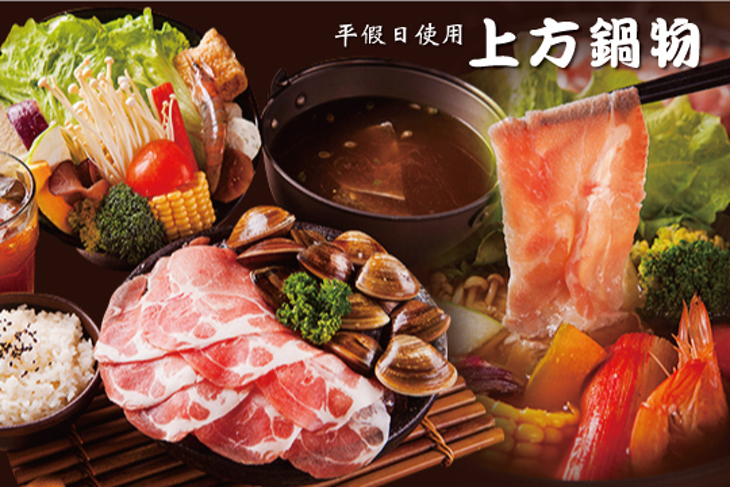 上方鍋物